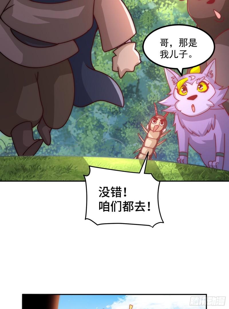 万人之上全集免费观看漫画,第130话 我当父亲了65图