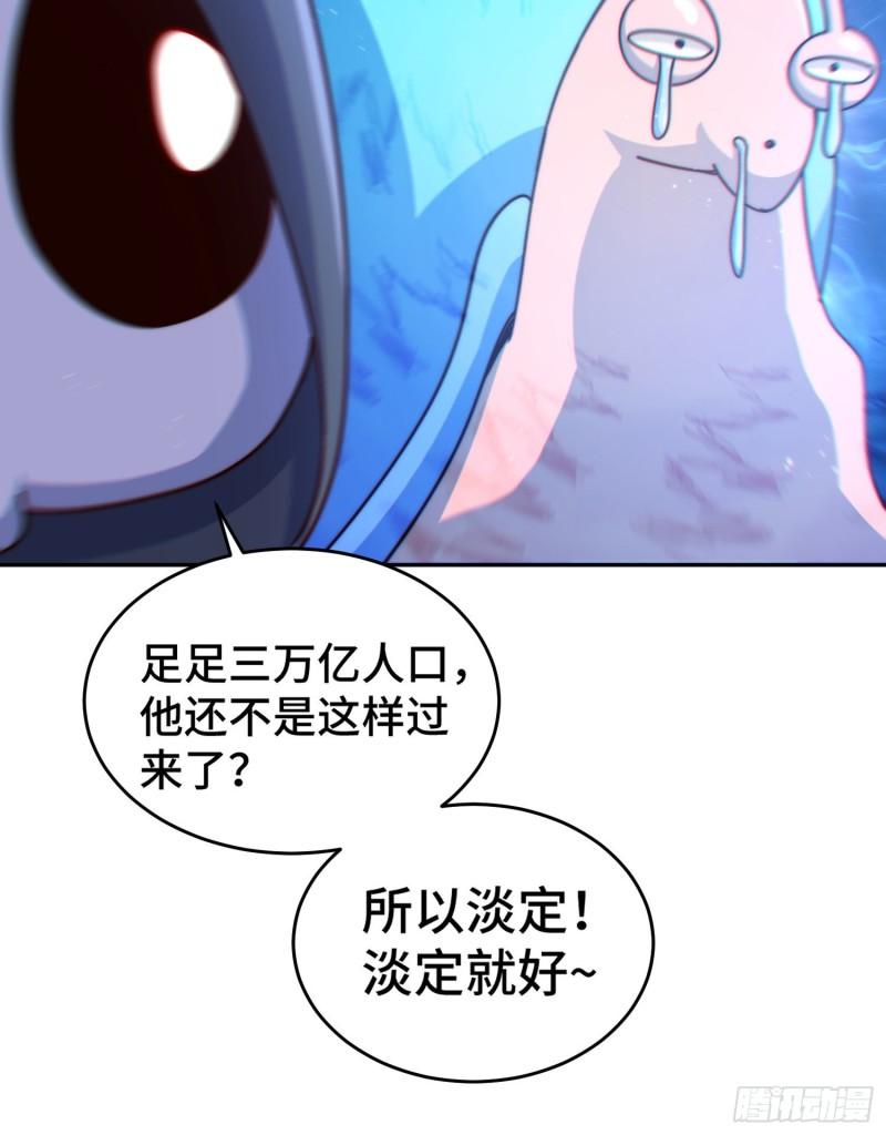 万人之上全集免费观看漫画,第130话 我当父亲了61图