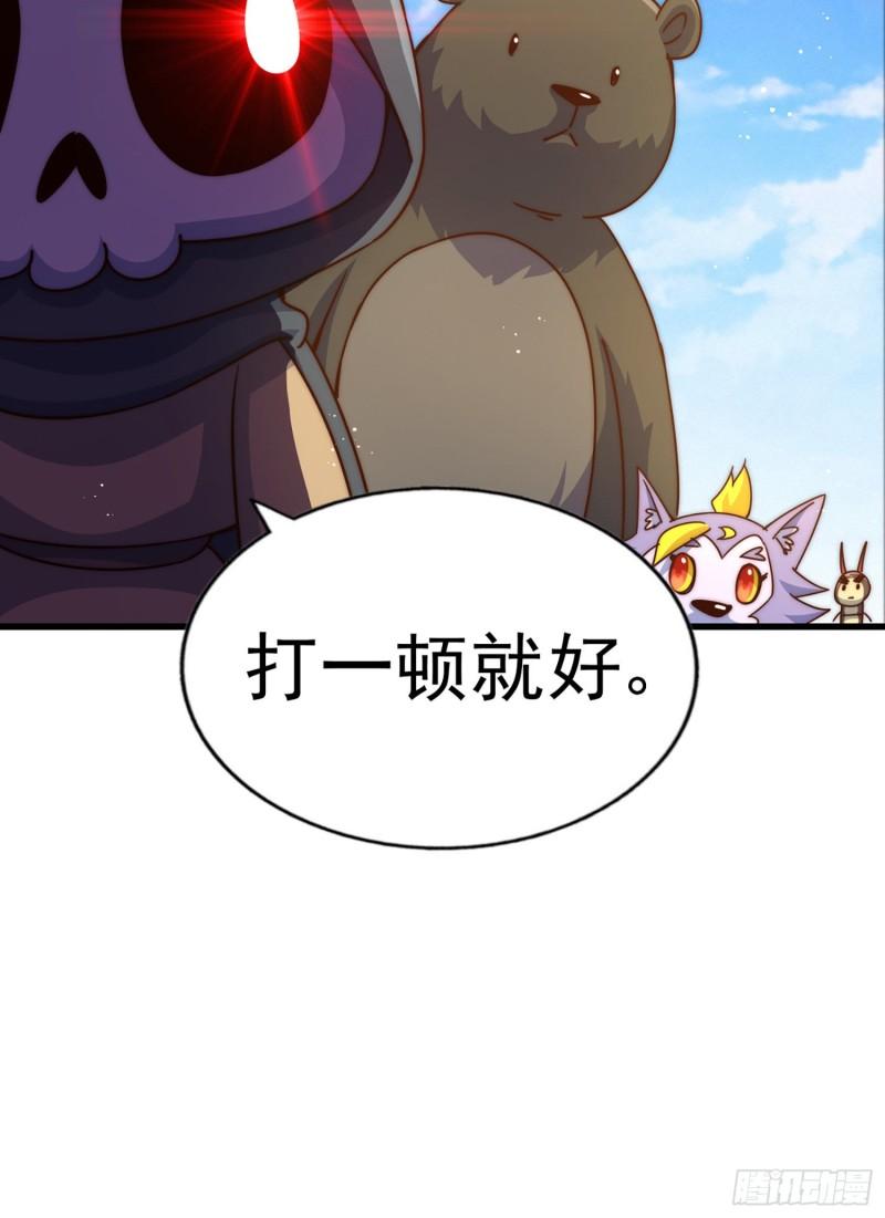 万人之上全集免费观看漫画,第130话 我当父亲了90图