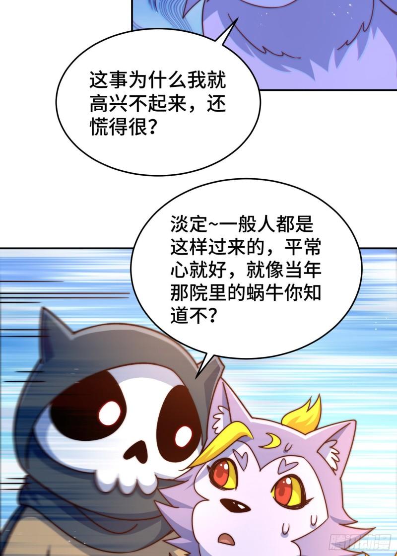 万人之上全集免费观看漫画,第130话 我当父亲了59图