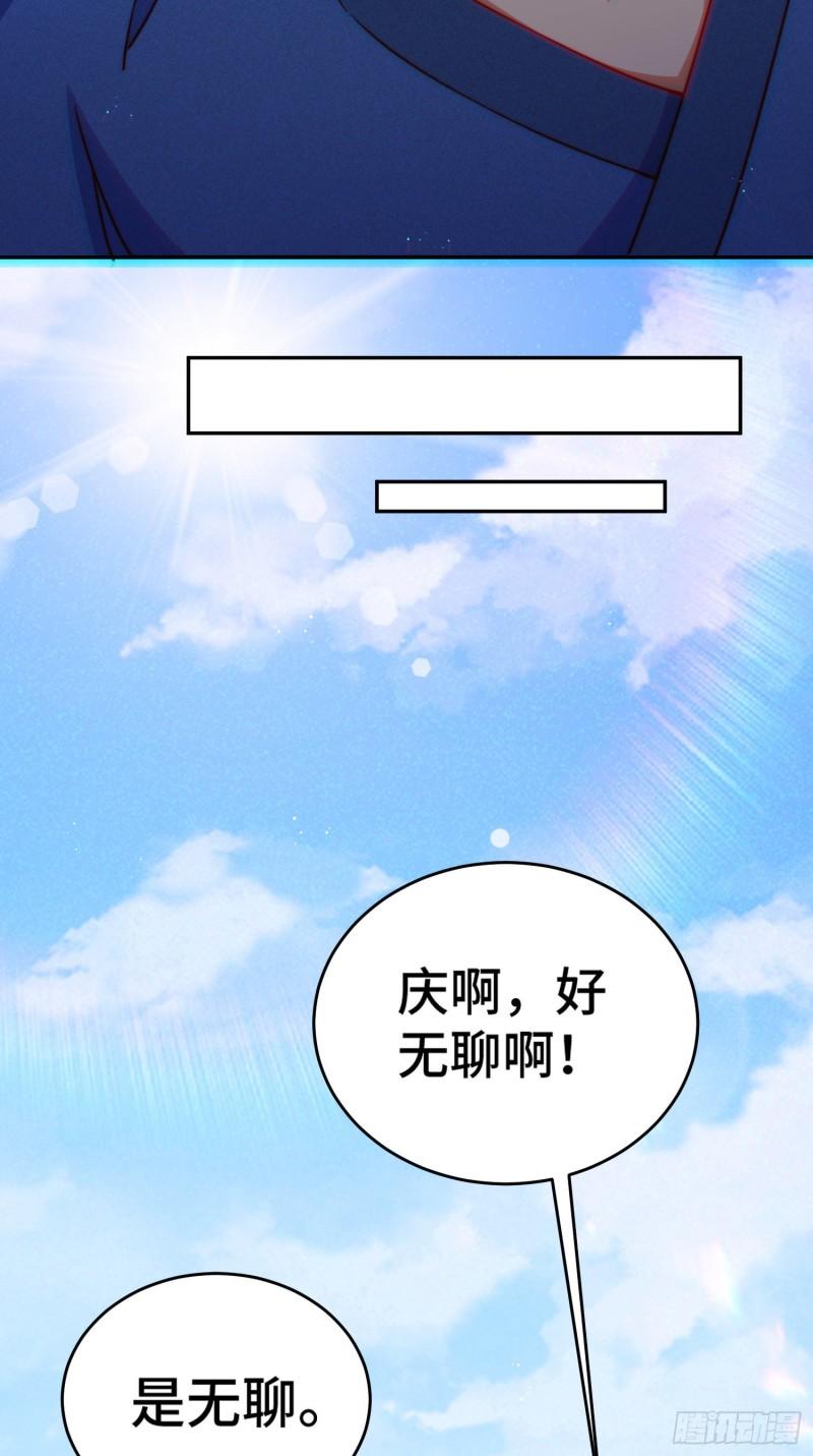 万人之上全集免费观看漫画,第130话 我当父亲了8图