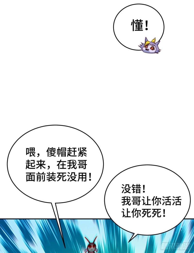 万人之上全集免费观看漫画,第130话 我当父亲了23图