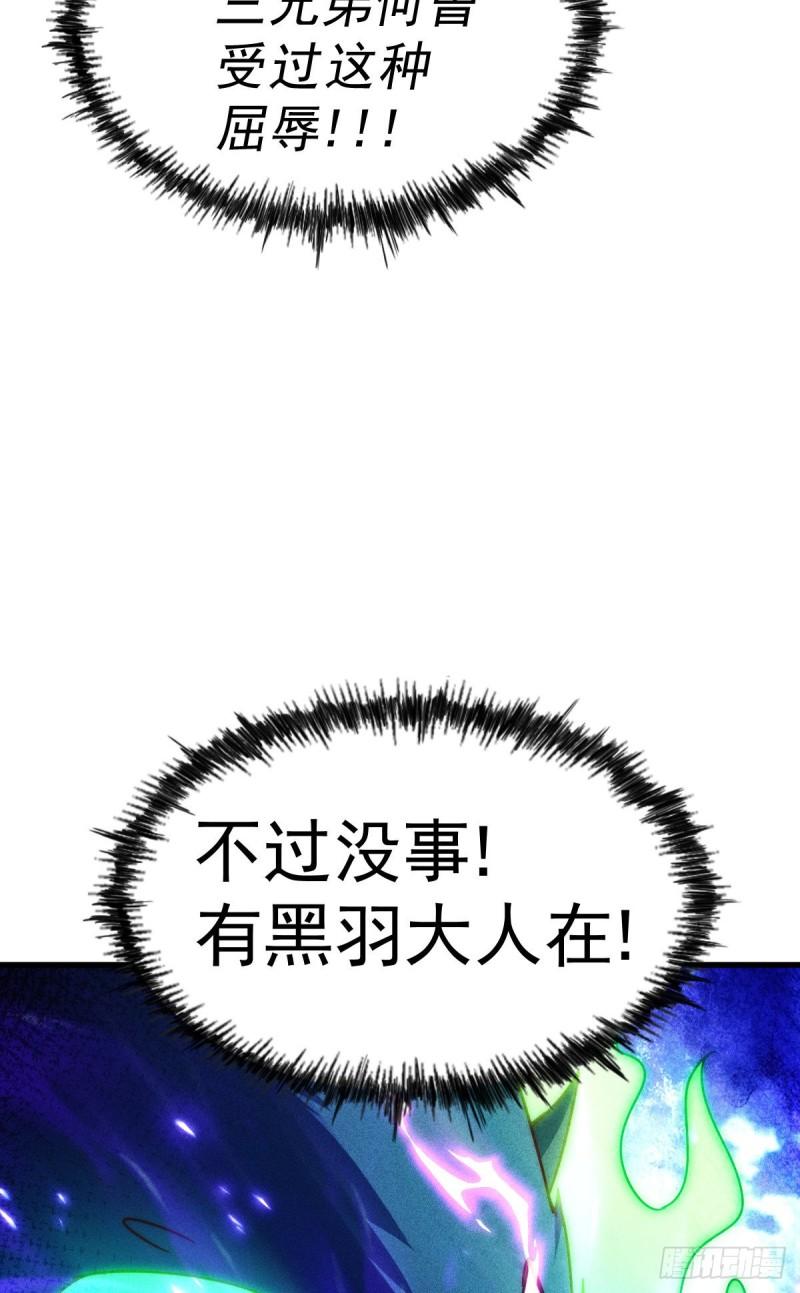 万人之上漫画全集免费阅读奇漫屋漫画,第131话 强者的意识3图