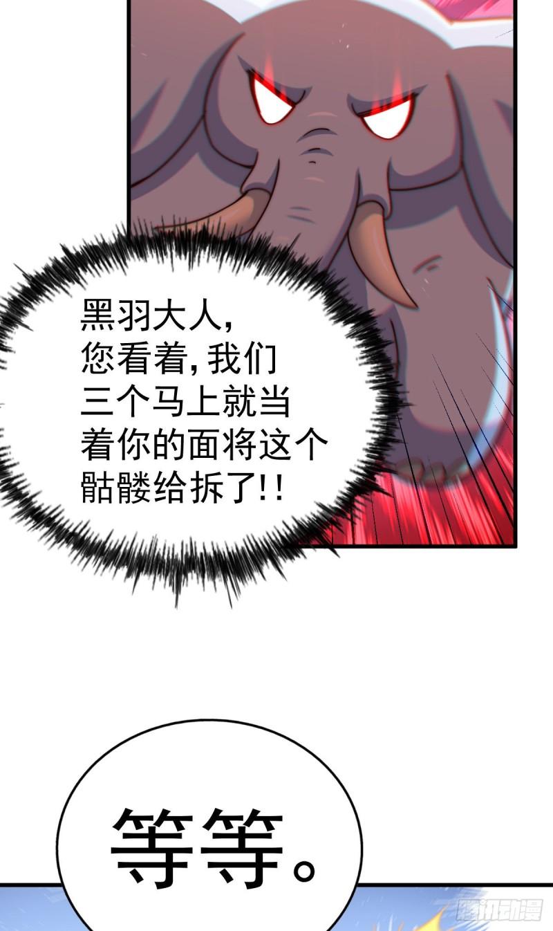 万人之上漫画全集免费阅读奇漫屋漫画,第131话 强者的意识39图