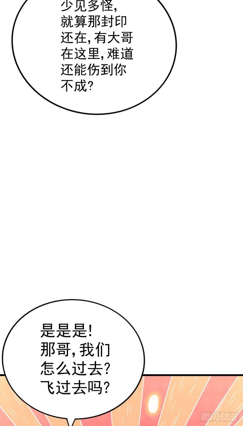 万人之上漫画全集免费阅读奇漫屋漫画,第131话 强者的意识32图