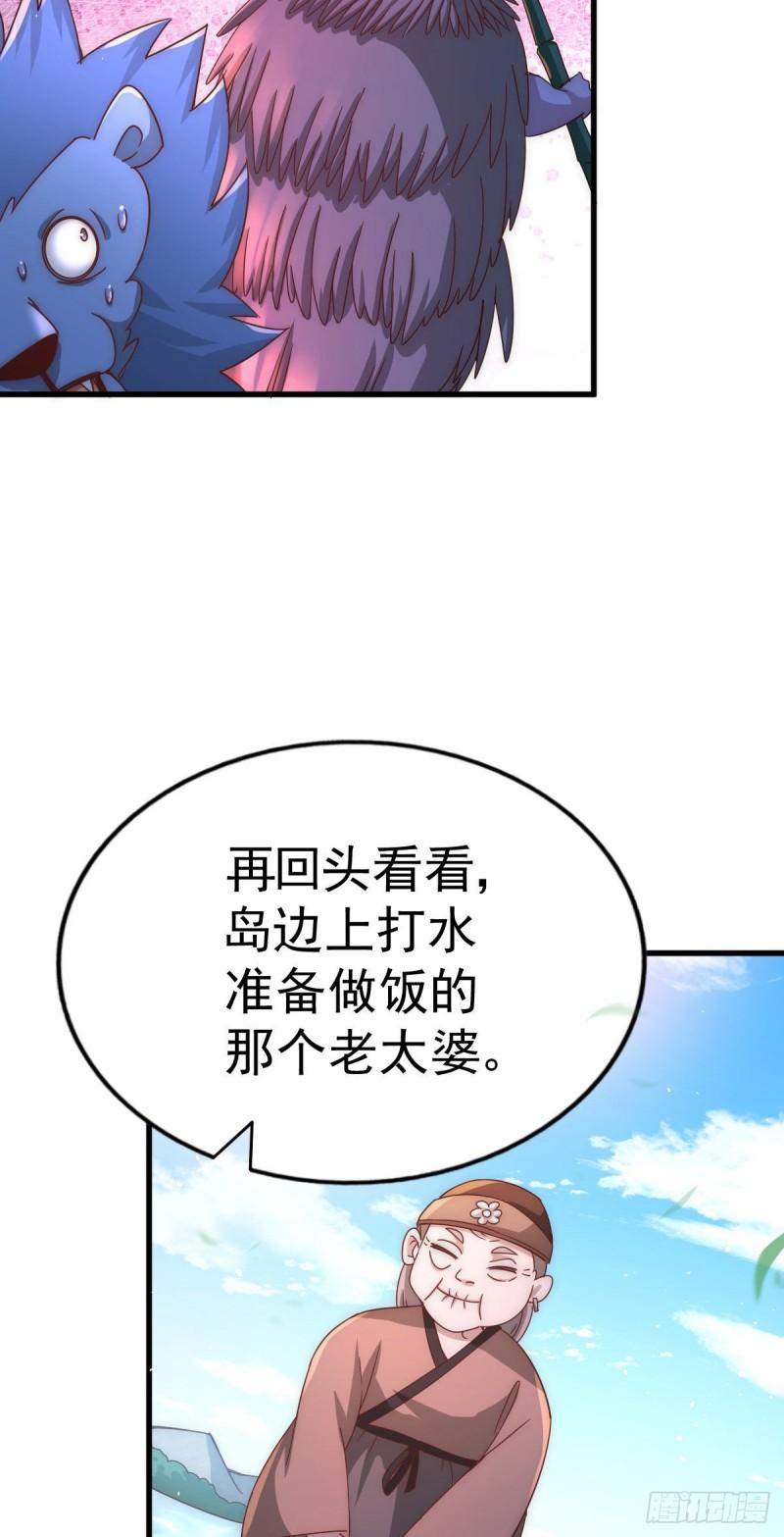 万人之上漫画全集免费阅读奇漫屋漫画,第131话 强者的意识21图