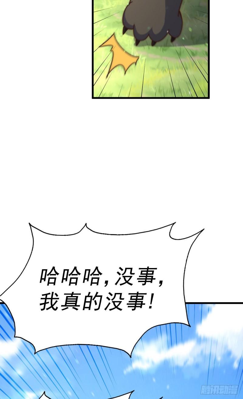 万人之上漫画全集免费阅读奇漫屋漫画,第131话 强者的意识30图