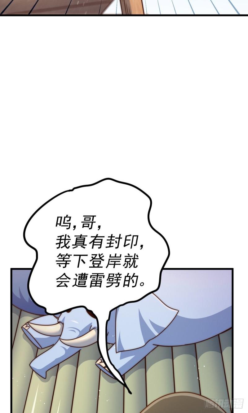 万人之上漫画全集免费阅读奇漫屋漫画,第131话 强者的意识14图