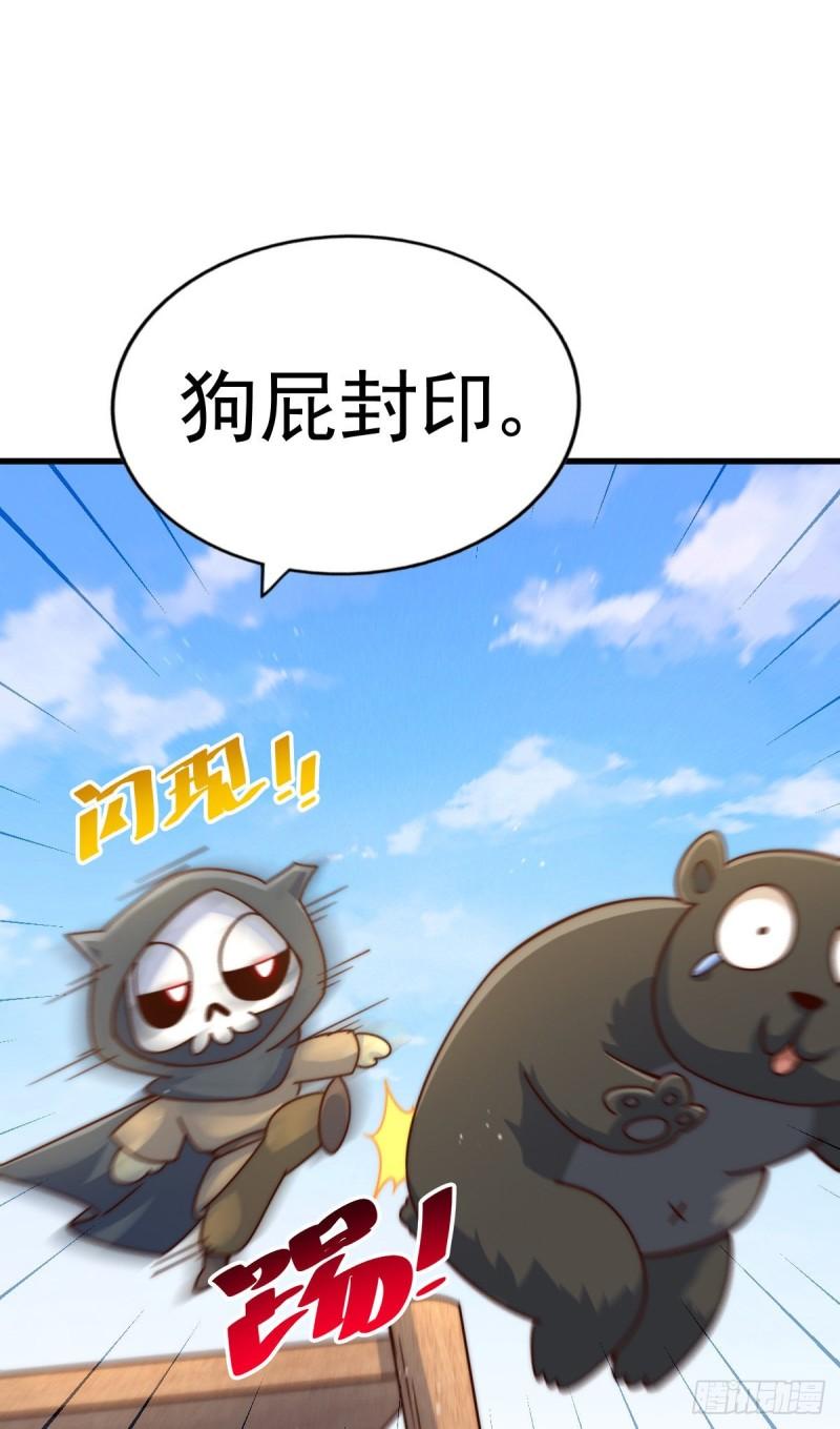 万人之上漫画全集免费阅读奇漫屋漫画,第131话 强者的意识13图