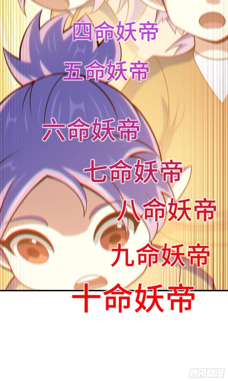 万人之上小说易枫笔趣阁漫画,第134话 仙之灌溉10图