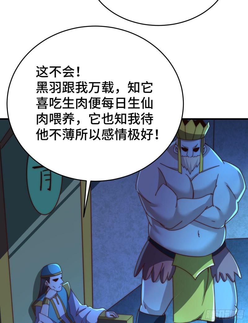 万人之上小说易枫笔趣阁漫画,第134话 仙之灌溉46图