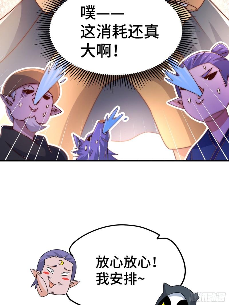 万人之上小说易枫笔趣阁漫画,第134话 仙之灌溉21图