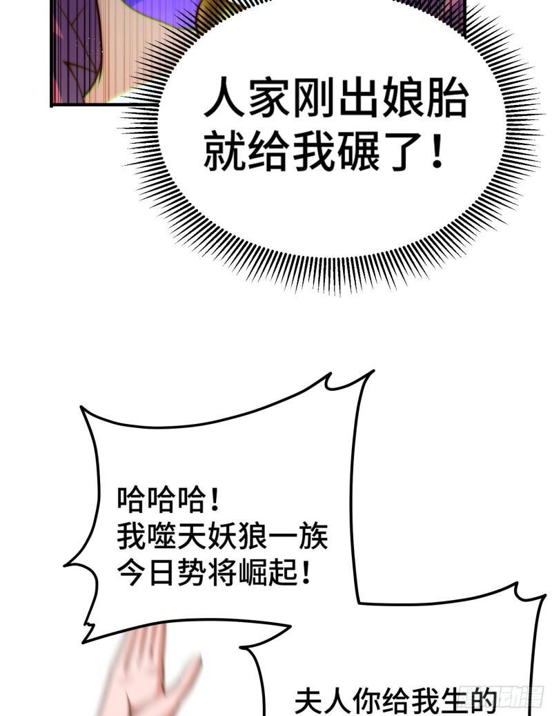 万人之上小说易枫笔趣阁漫画,第134话 仙之灌溉16图