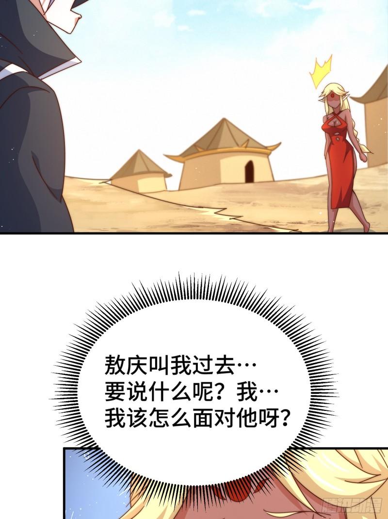 万人之上小说易枫笔趣阁漫画,第134话 仙之灌溉73图