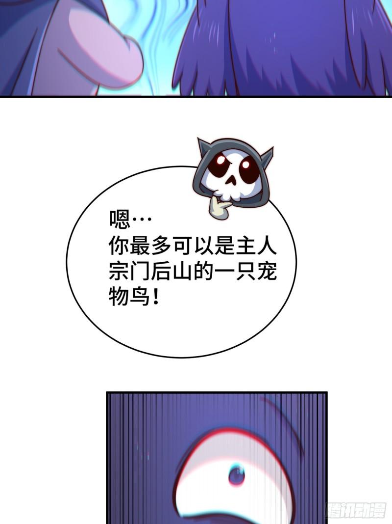 万人之上小说易枫笔趣阁漫画,第134话 仙之灌溉54图