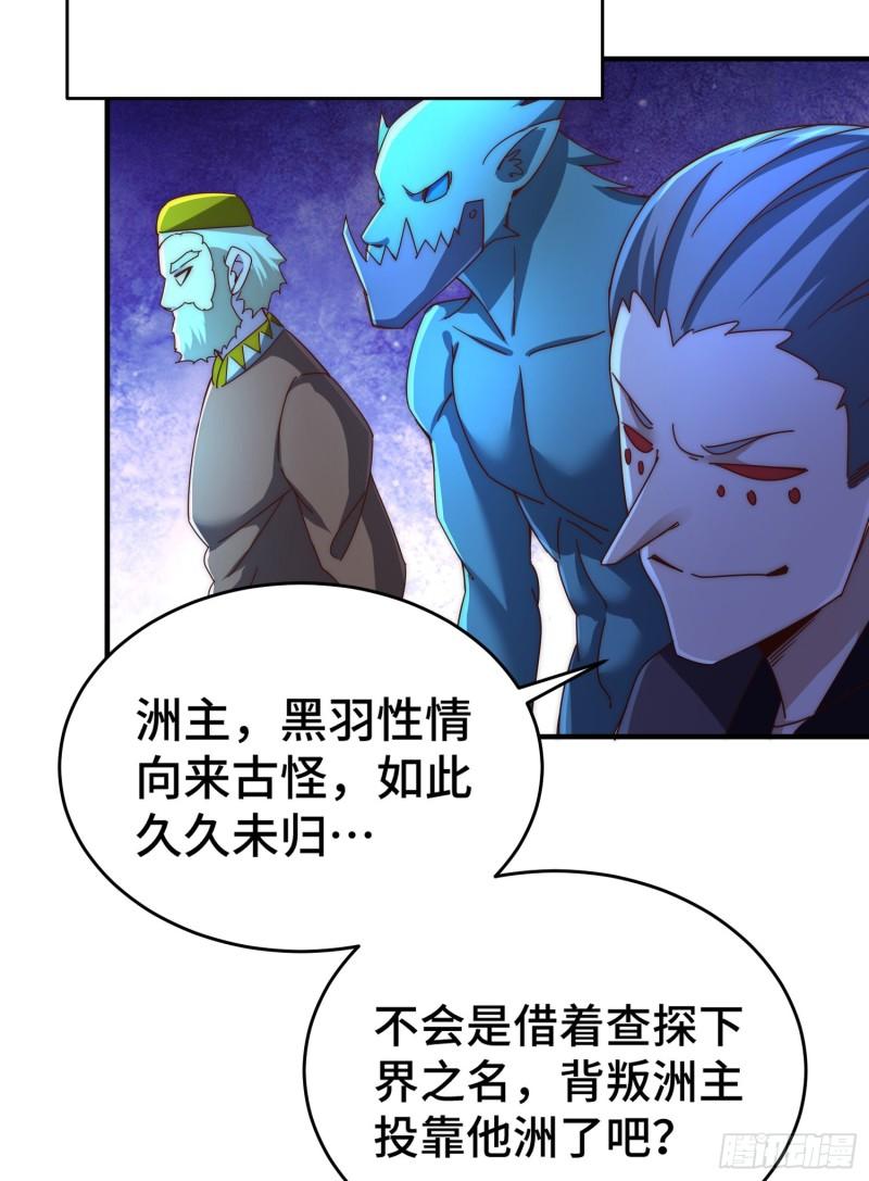 万人之上小说易枫笔趣阁漫画,第134话 仙之灌溉45图