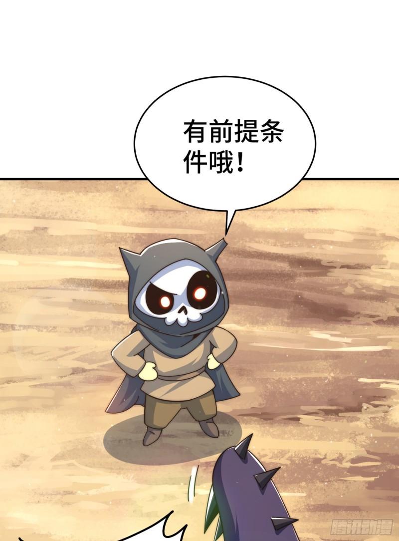 万人之上小说易枫笔趣阁漫画,第134话 仙之灌溉58图