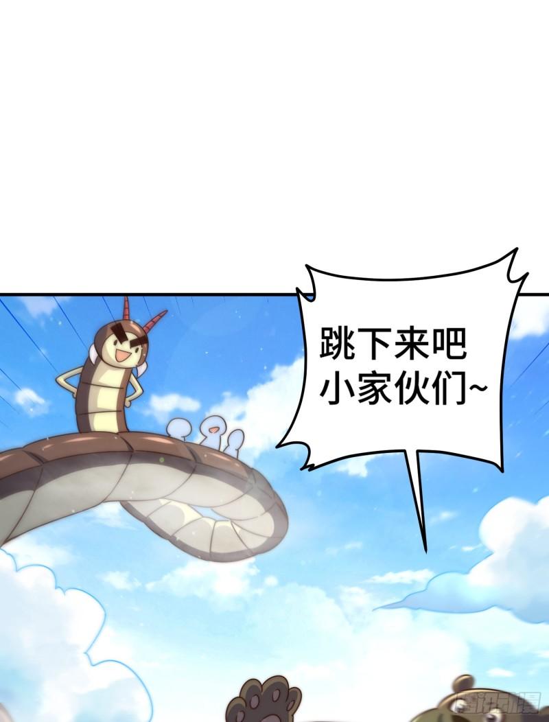 万人之上小说易枫笔趣阁漫画,第134话 仙之灌溉35图