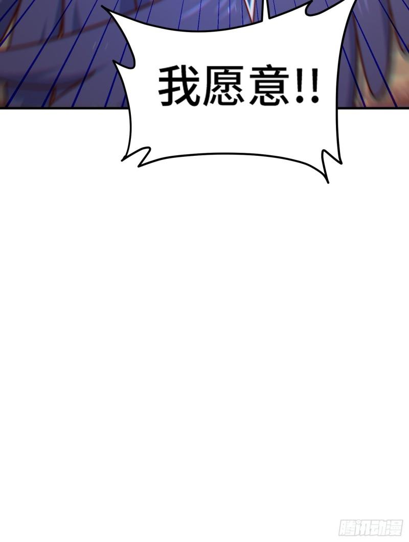 万人之上小说易枫笔趣阁漫画,第134话 仙之灌溉57图