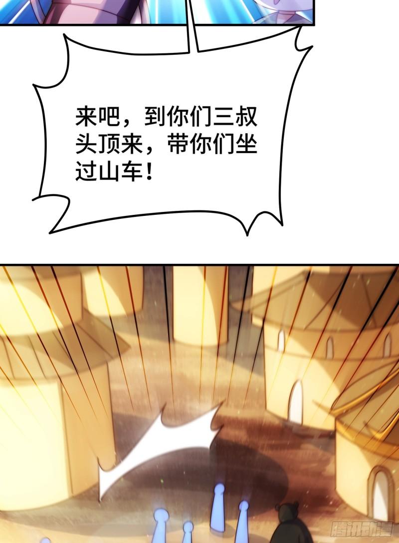 万人之上小说易枫笔趣阁漫画,第134话 仙之灌溉30图