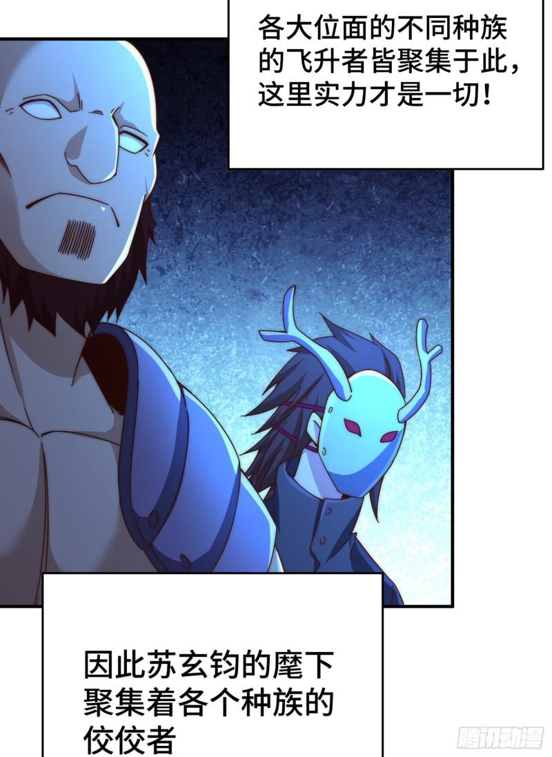 万人之上小说易枫笔趣阁漫画,第134话 仙之灌溉44图