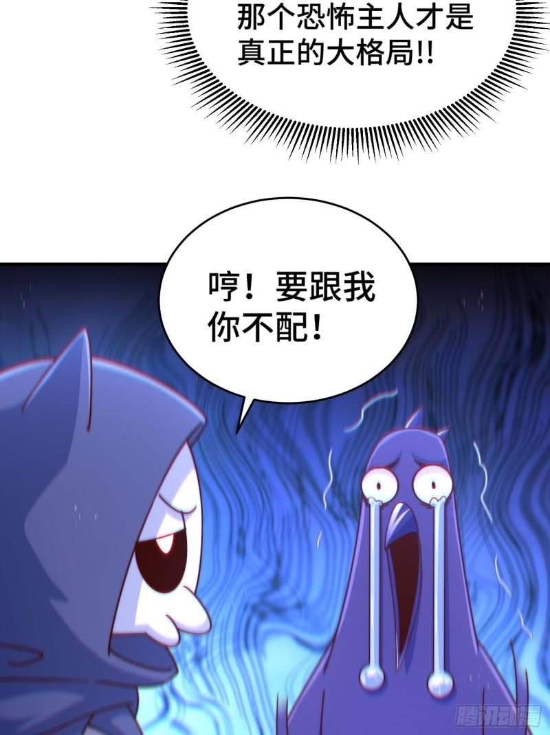 万人之上小说易枫笔趣阁漫画,第134话 仙之灌溉53图