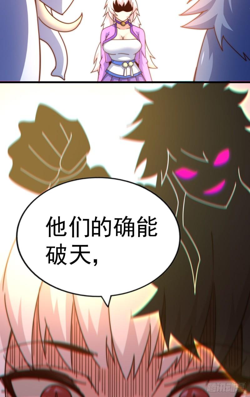 万人之上全集免费观看漫画,第136话 髅大人你骗鸟！66图