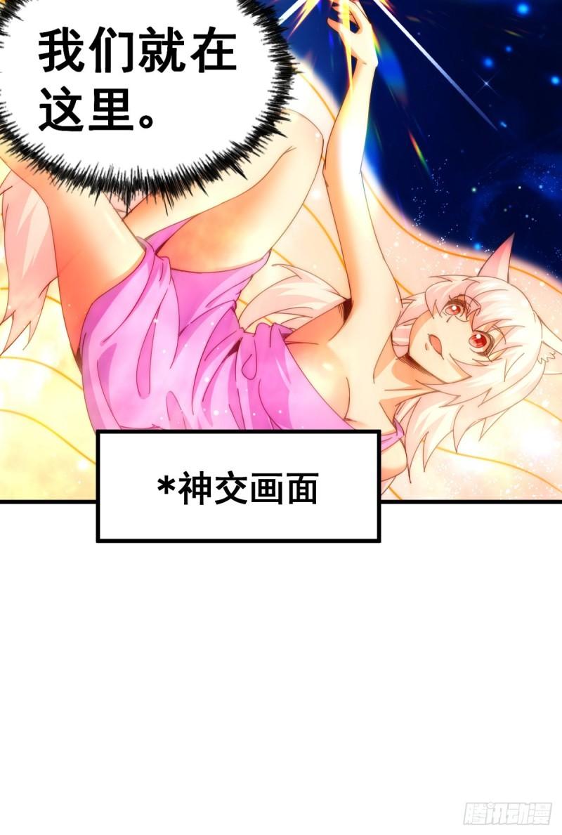 万人之上全集免费观看漫画,第136话 髅大人你骗鸟！32图