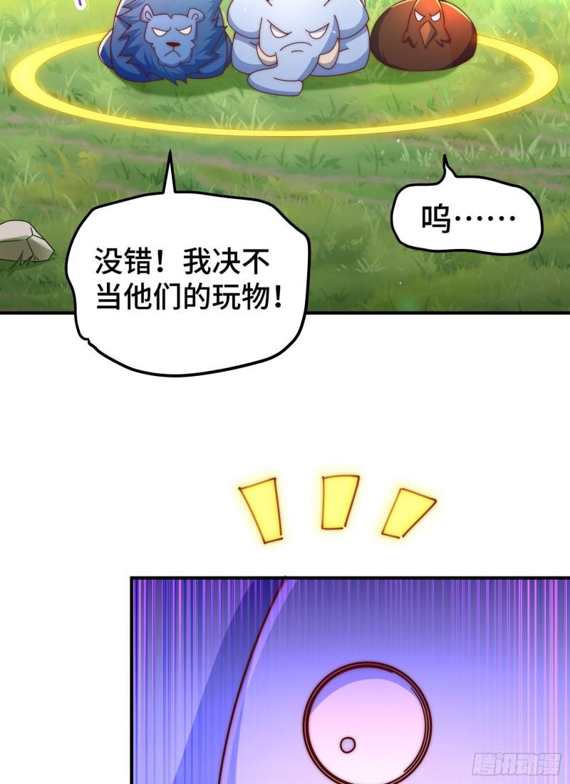 万人之上全集免费观看漫画,第136话 髅大人你骗鸟！8图