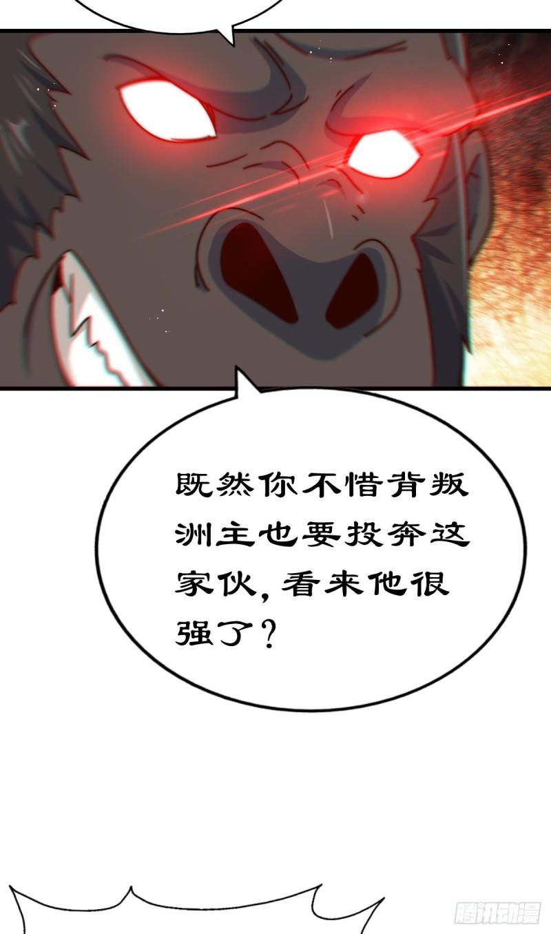 万人之上全集免费观看漫画,第136话 髅大人你骗鸟！98图