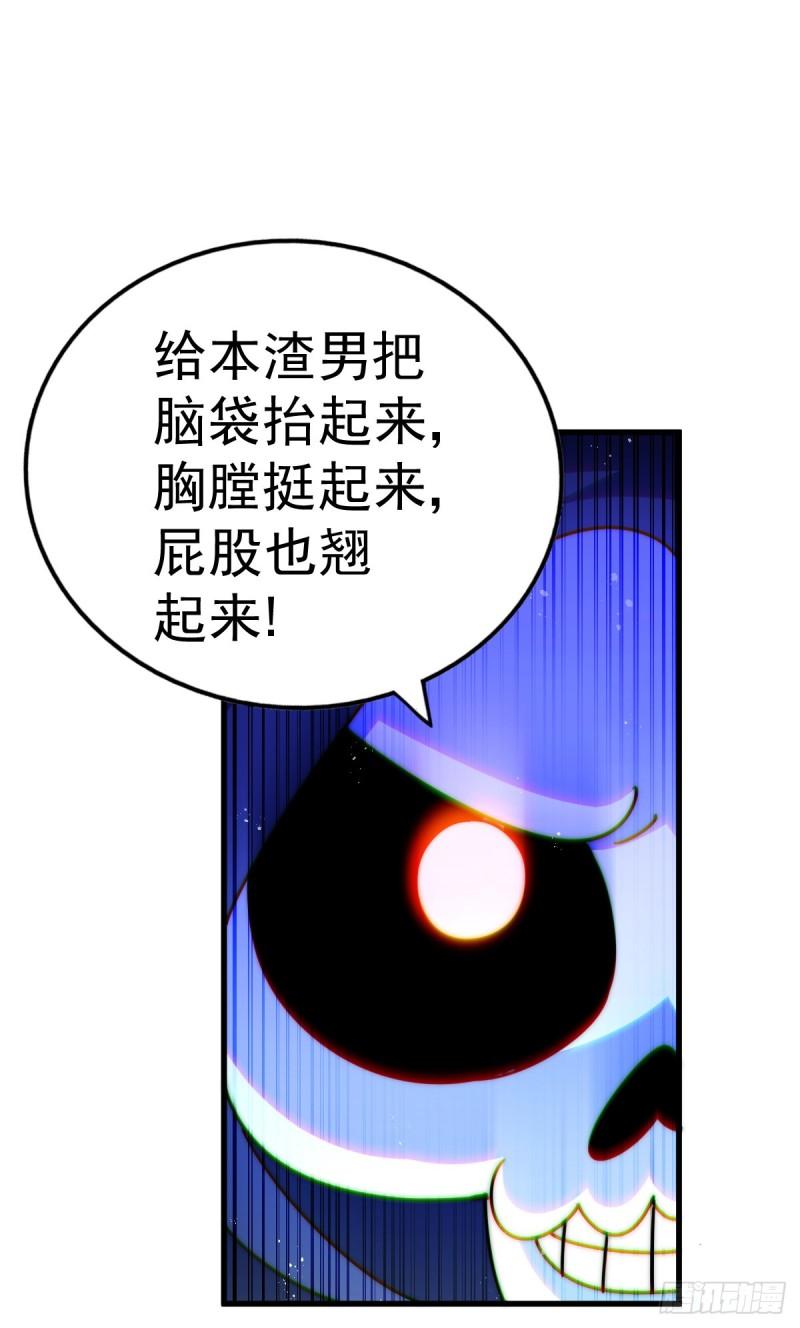 万人之上全集免费观看漫画,第137话 髅本伟最帅12图