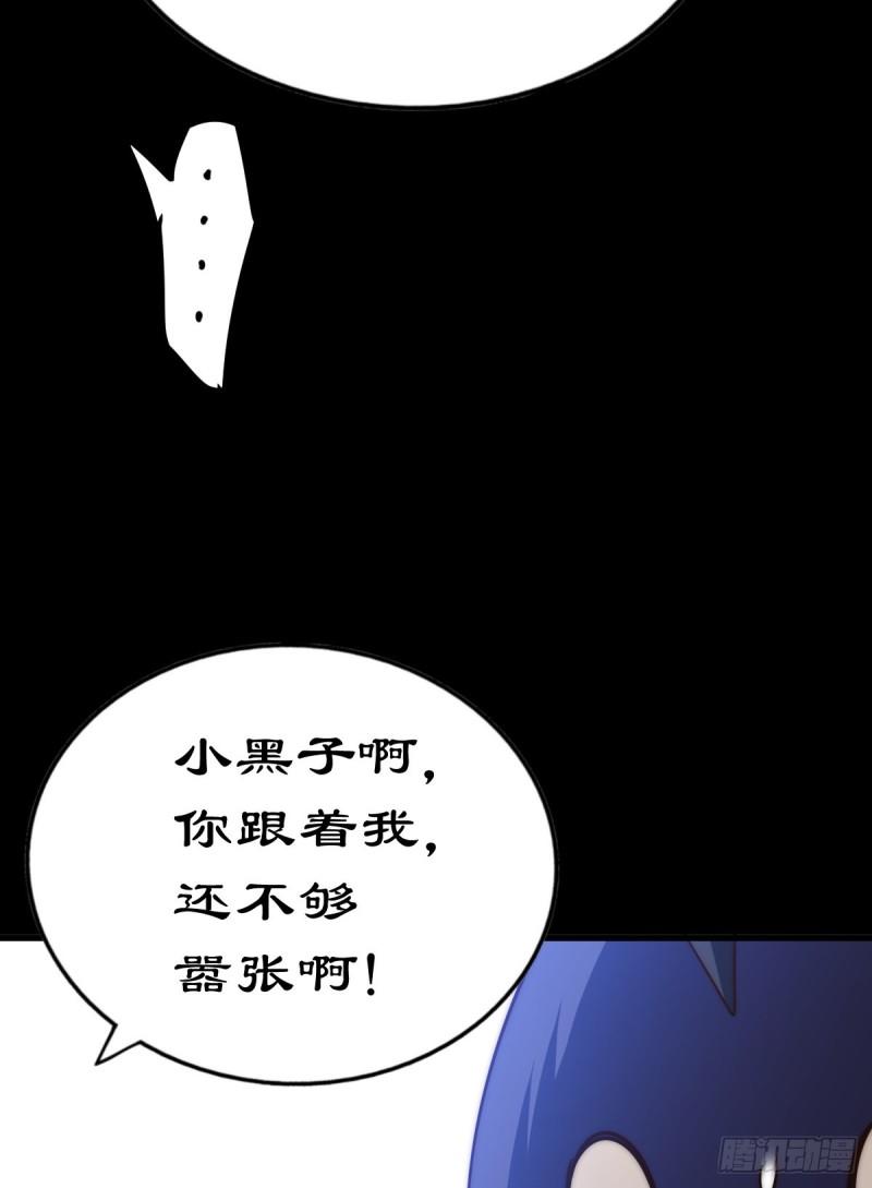 万人之上全集免费观看漫画,第137话 髅本伟最帅5图