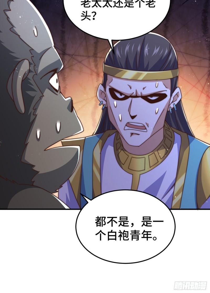 万人之上小说易枫笔趣阁漫画,第138话 易枫老大80图