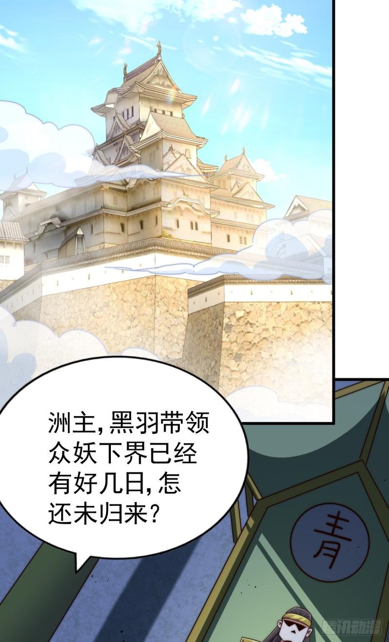 万人之上小说易枫笔趣阁漫画,第138话 易枫老大9图