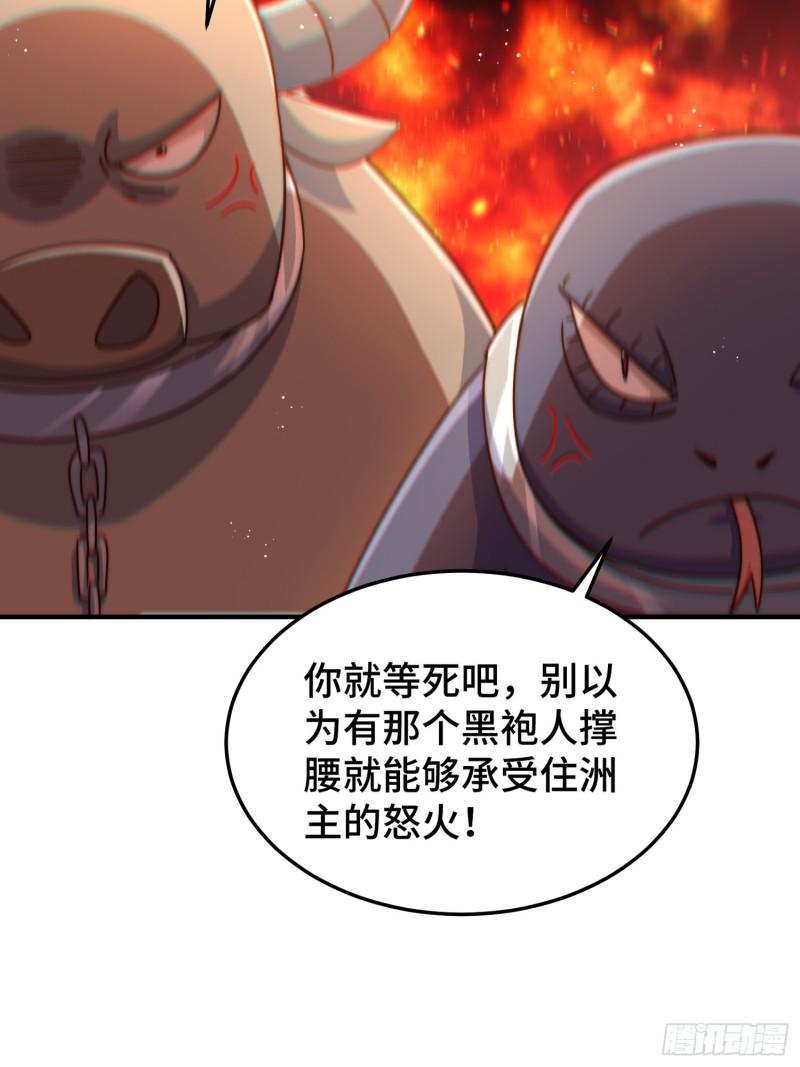 万人之上小说易枫笔趣阁漫画,第138话 易枫老大36图