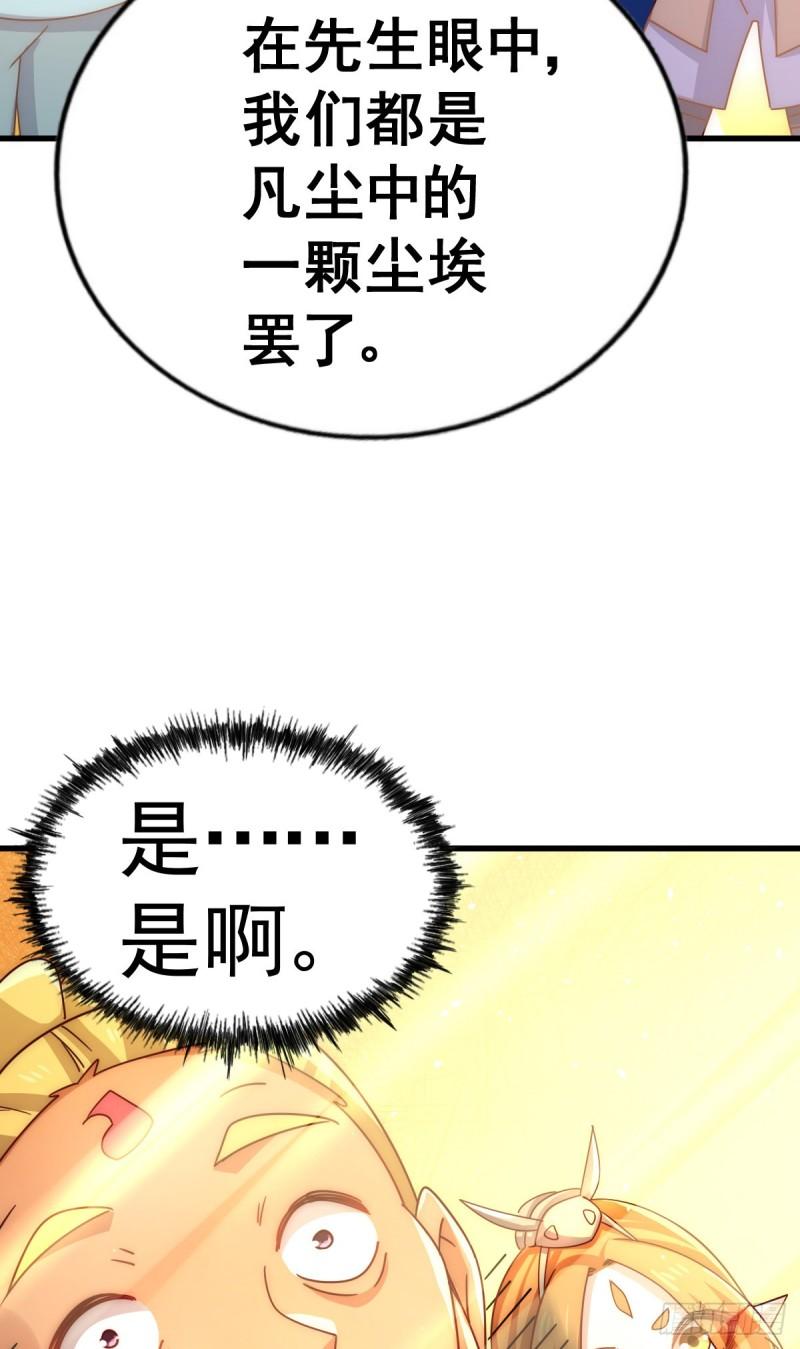 万人之上漫画全集免费阅读奇漫屋漫画,第140话 清场57图