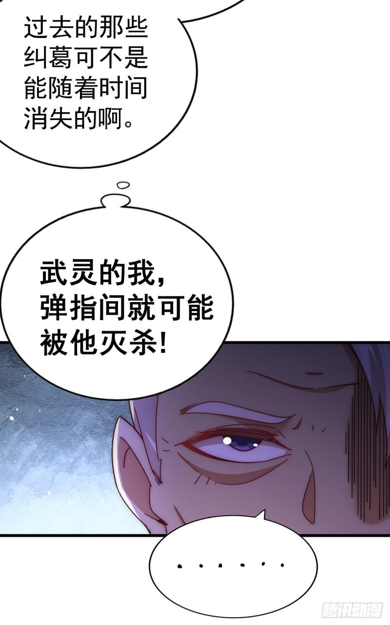 万人之上漫画全集免费阅读奇漫屋漫画,第140话 清场53图