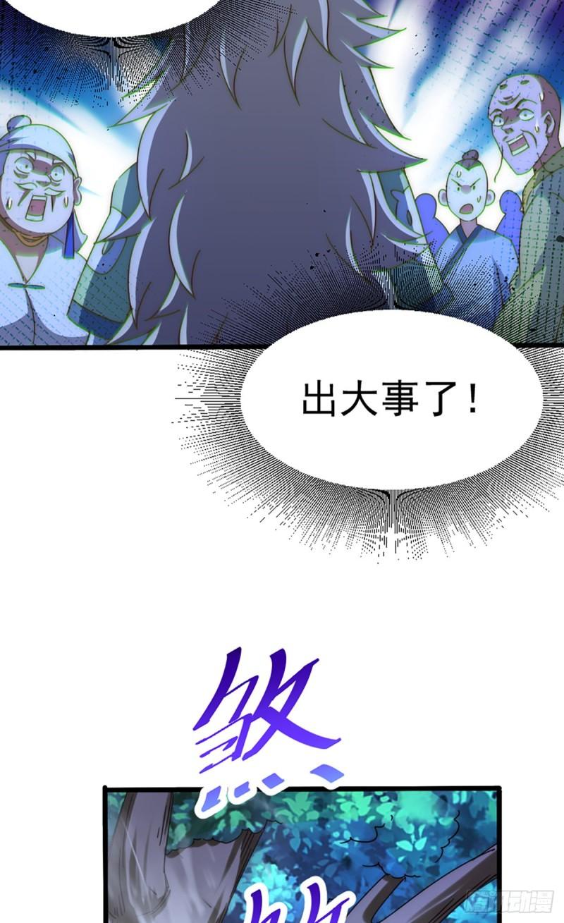 万人之上漫画全集免费阅读奇漫屋漫画,第140话 清场105图