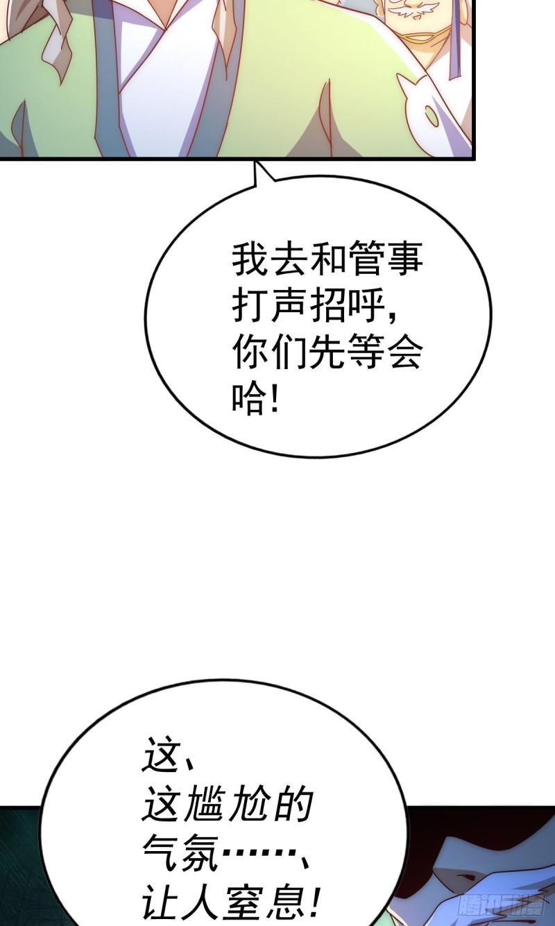 万人之上漫画全集免费阅读奇漫屋漫画,第140话 清场51图