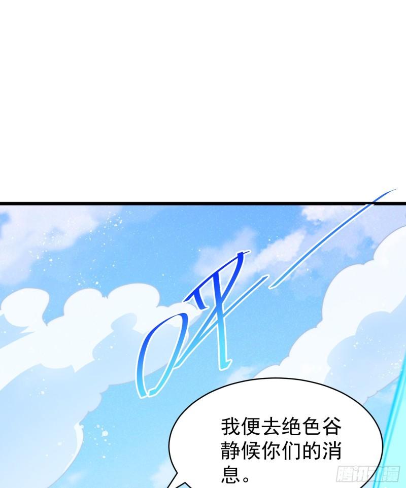 万人之上漫画全集免费阅读奇漫屋漫画,第140话 清场19图