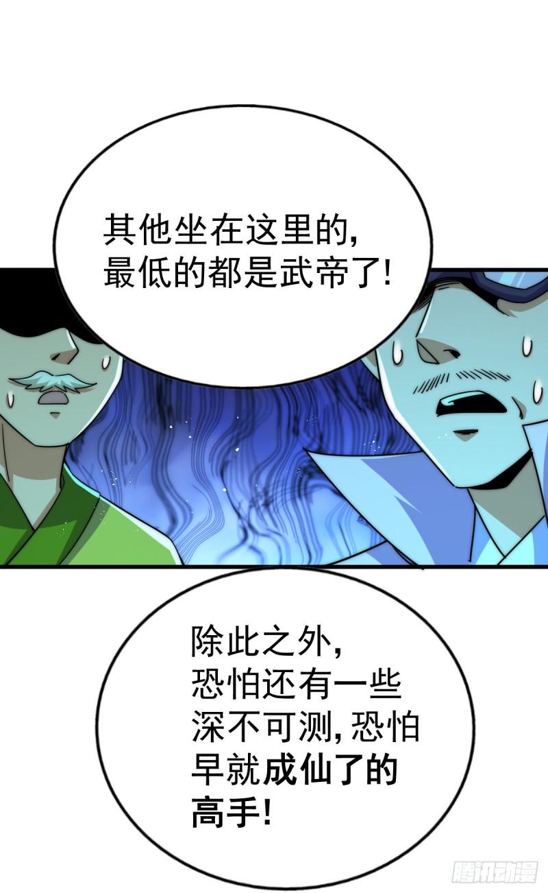 万人之上漫画全集免费阅读奇漫屋漫画,第140话 清场65图