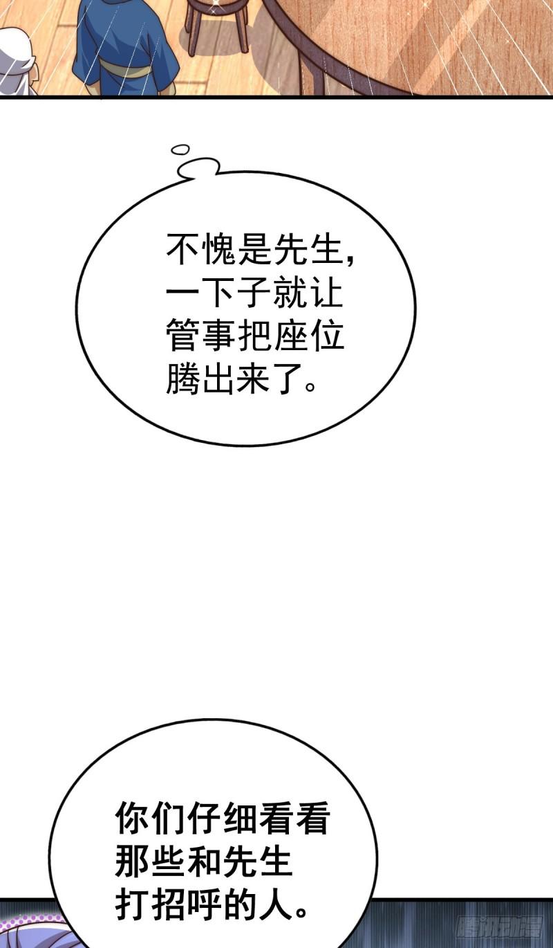 万人之上漫画全集免费阅读奇漫屋漫画,第140话 清场61图