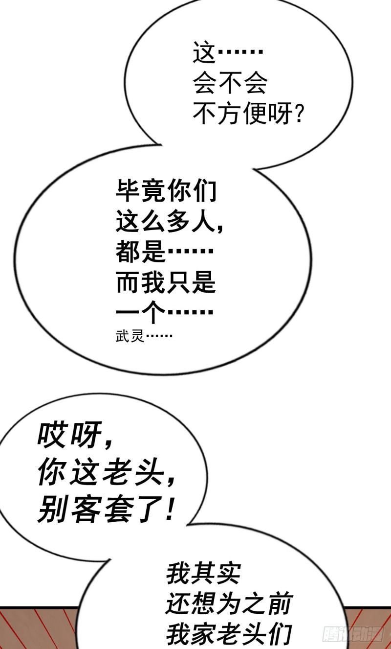 万人之上漫画全集免费阅读奇漫屋漫画,第140话 清场46图