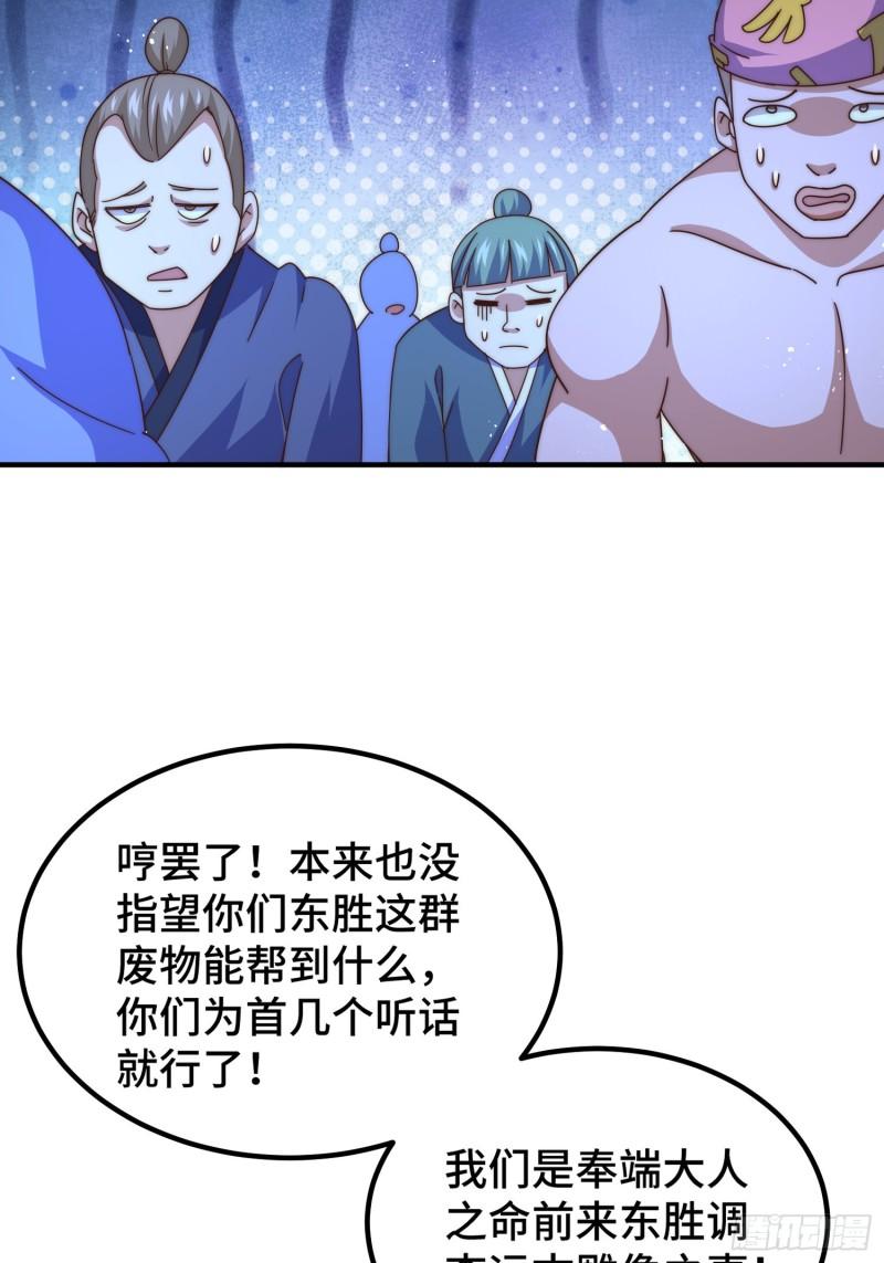 万人之上漫画全集免费阅读奇漫屋漫画,第140话 清场7图