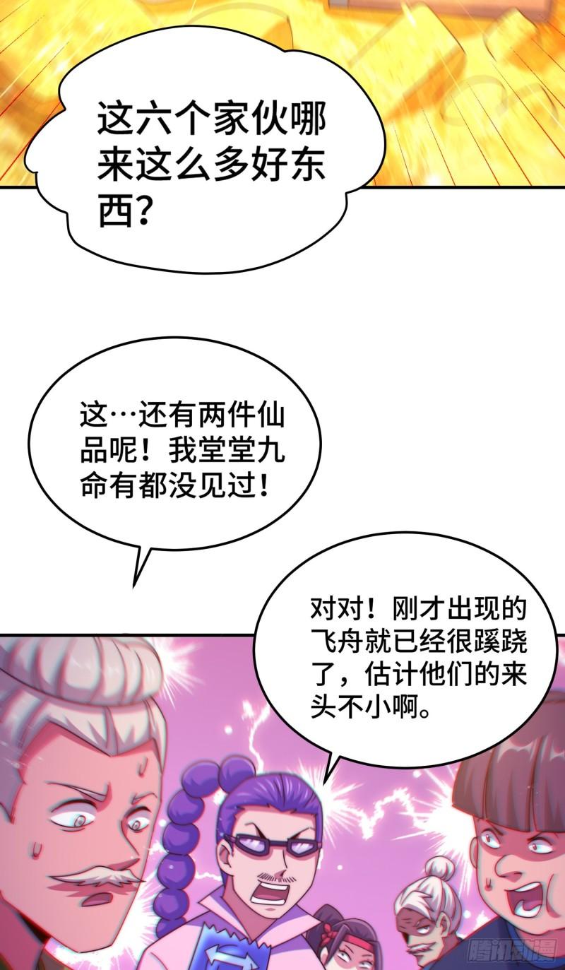 万人之上全集免费观看漫画,第141话 男人应有大抱负67图