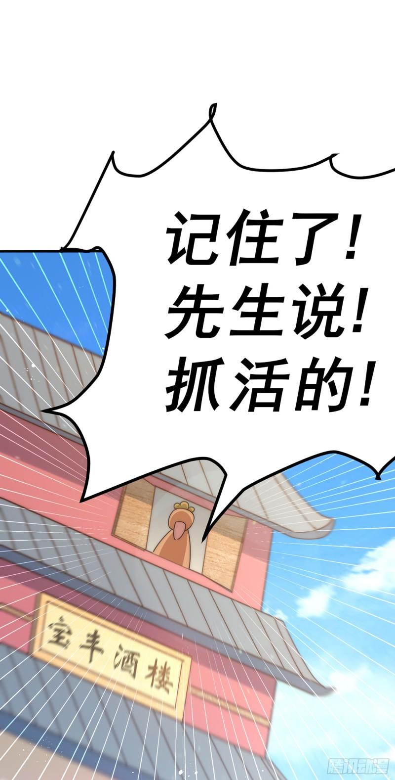 万人之上全集免费观看漫画,第141话 男人应有大抱负28图