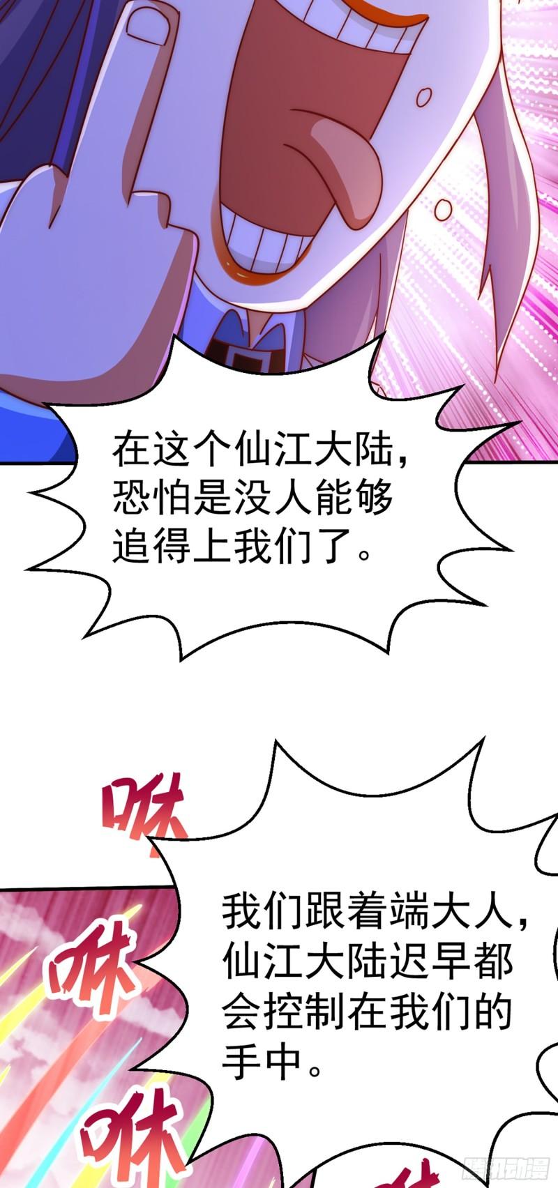 万人之上全集免费观看漫画,第141话 男人应有大抱负39图