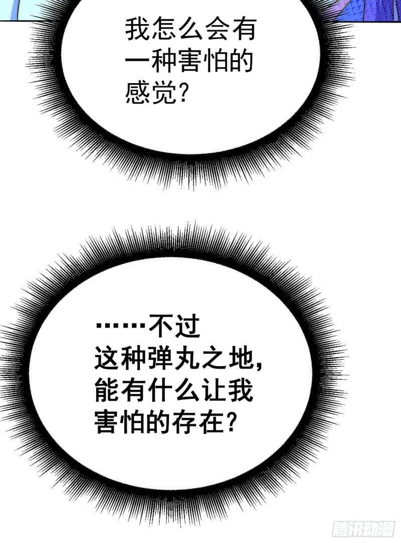 万人之上全集免费观看漫画,第141话 男人应有大抱负8图