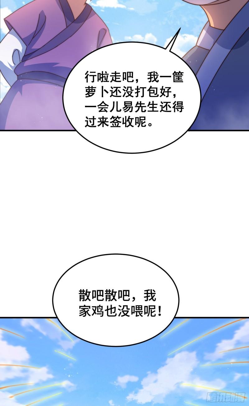 万人之上全集免费观看漫画,第141话 男人应有大抱负62图