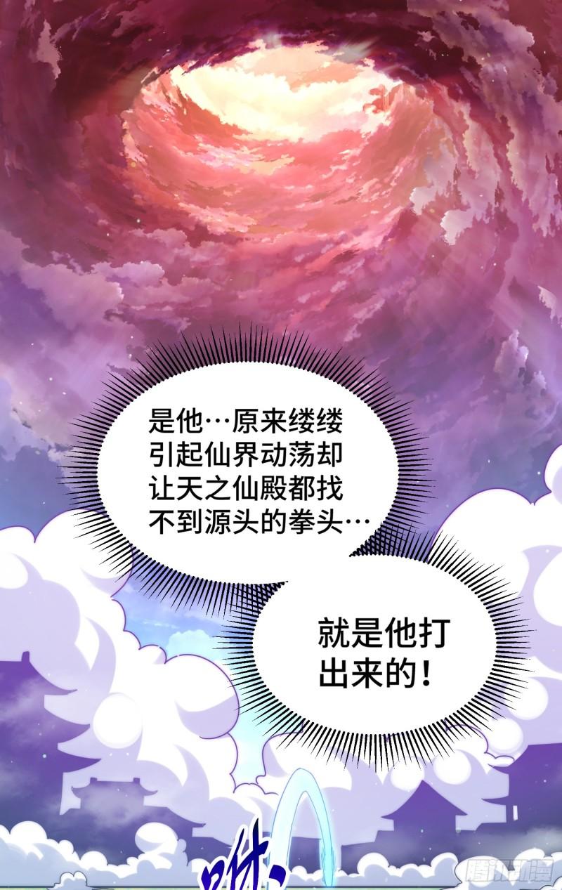 万人之上全集免费观看漫画,第144话 天涯何处寻知己24图